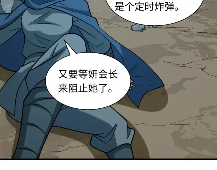 漫画《全球诡异时代》第602话 戮神篇第111张图