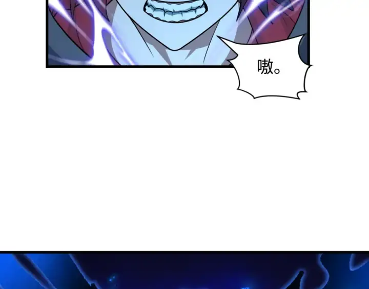漫画《全球诡异时代》第602话 戮神篇第113张图