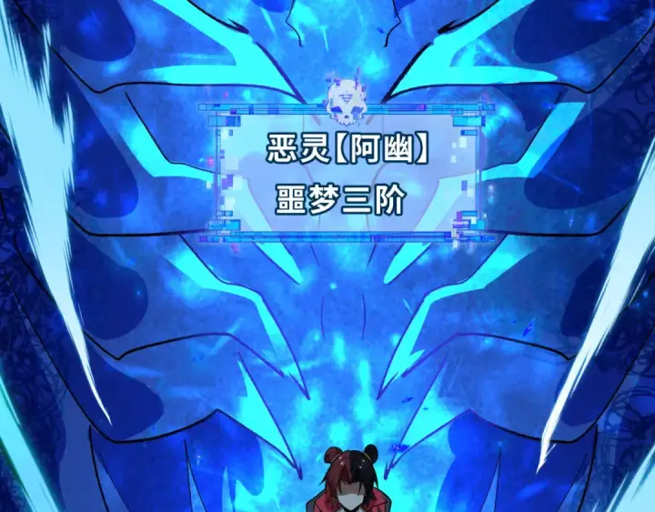 漫画《全球诡异时代》第602话 戮神篇第115张图