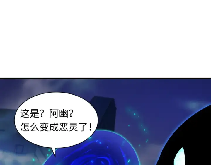 漫画《全球诡异时代》第602话 戮神篇第117张图
