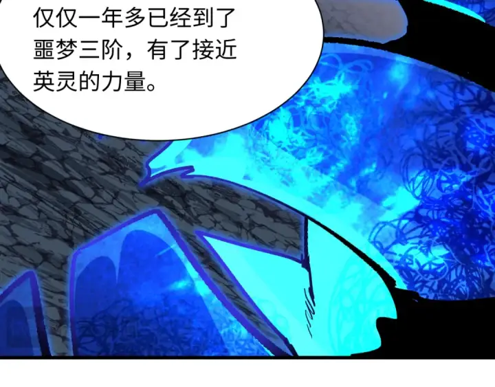 漫画《全球诡异时代》第602话 戮神篇第119张图