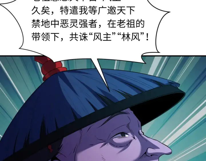 漫画《全球诡异时代》第602话 戮神篇第12张图