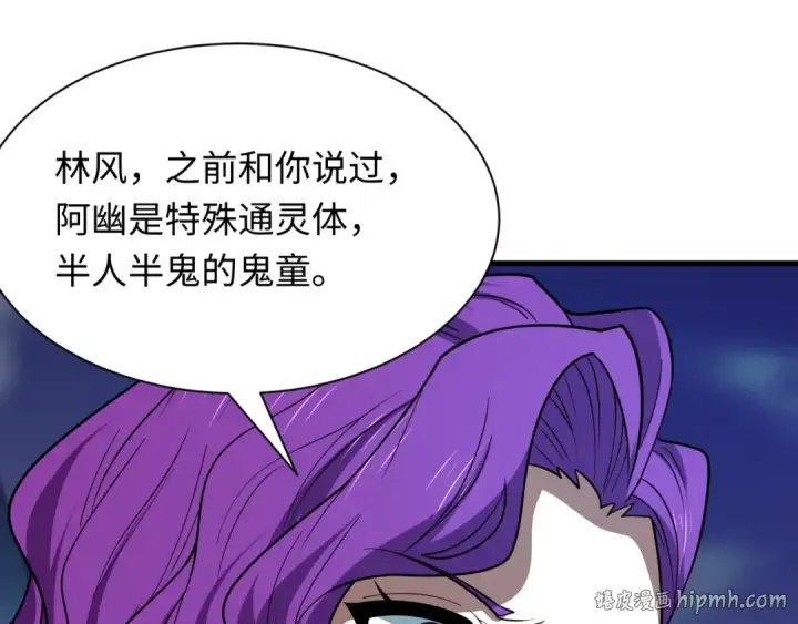 漫画《全球诡异时代》第602话 戮神篇第120张图