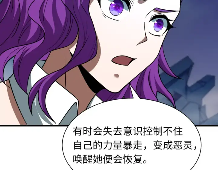 漫画《全球诡异时代》第602话 戮神篇第121张图