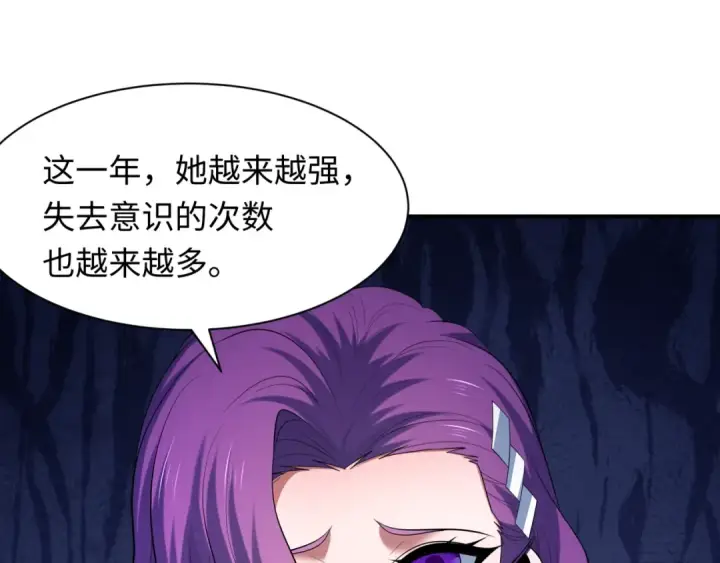 漫画《全球诡异时代》第602话 戮神篇第123张图
