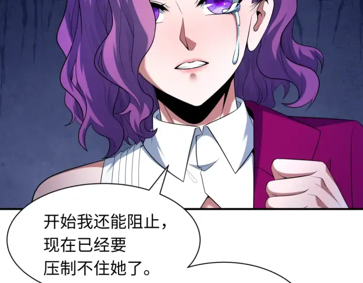 漫画《全球诡异时代》第602话 戮神篇第124张图