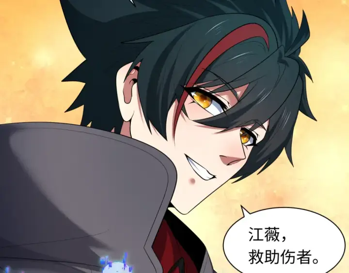 漫画《全球诡异时代》第602话 戮神篇第126张图