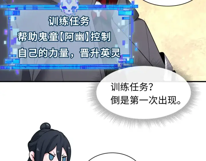 漫画《全球诡异时代》第602话 戮神篇第127张图