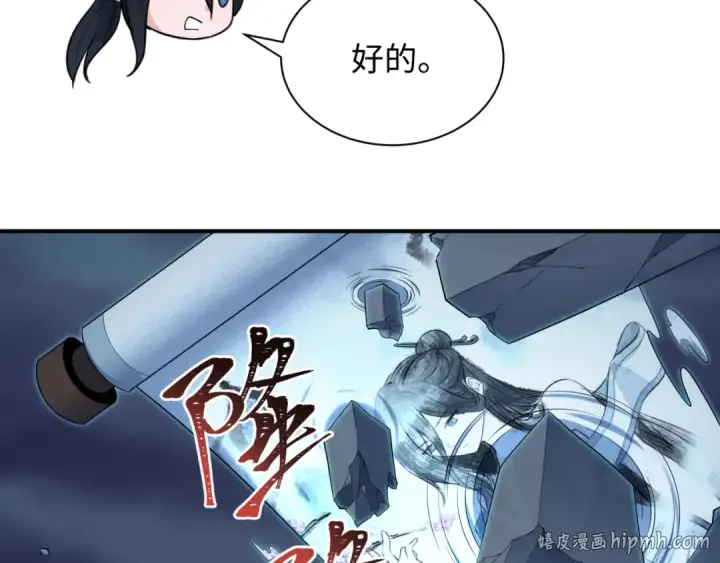 漫画《全球诡异时代》第602话 戮神篇第128张图