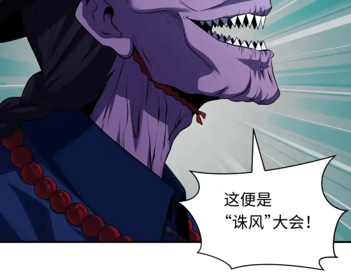 漫画《全球诡异时代》第602话 戮神篇第13张图