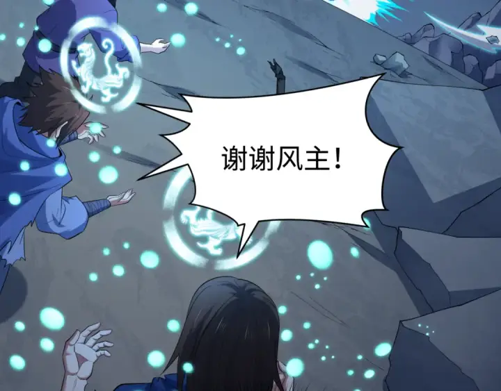 漫画《全球诡异时代》第602话 戮神篇第130张图