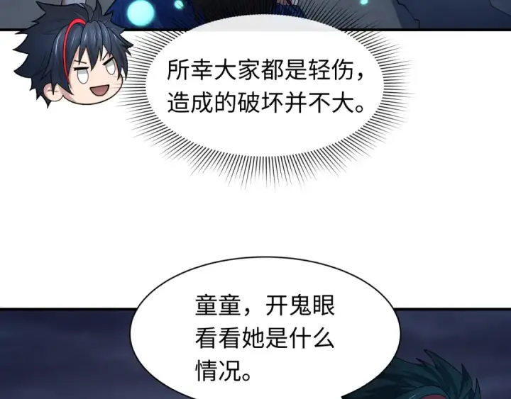 漫画《全球诡异时代》第602话 戮神篇第131张图