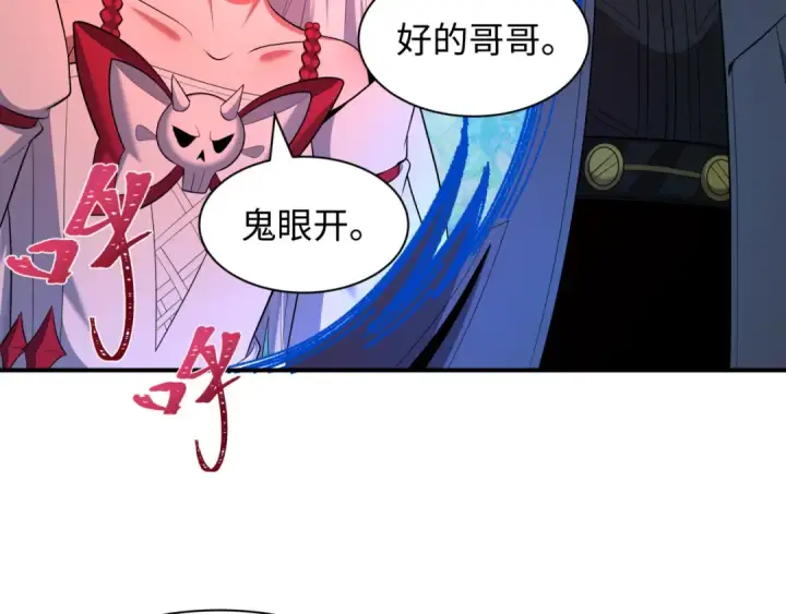 漫画《全球诡异时代》第602话 戮神篇第133张图