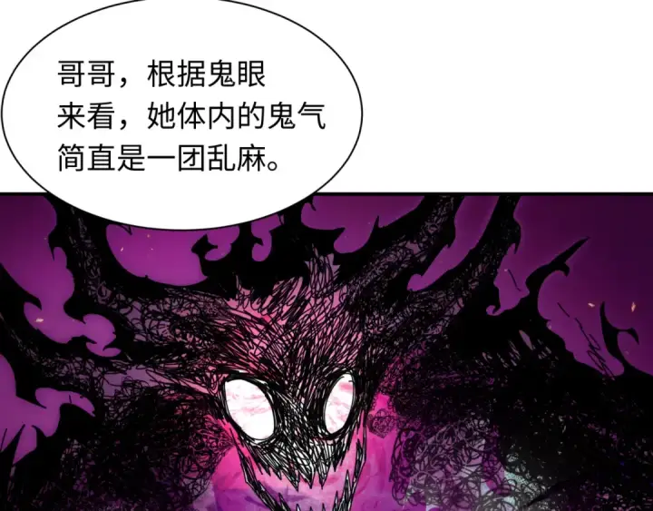 漫画《全球诡异时代》第602话 戮神篇第134张图