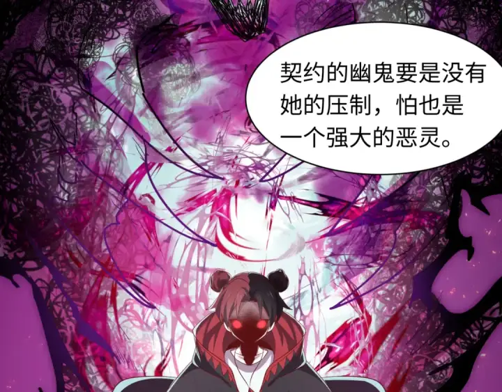 漫画《全球诡异时代》第602话 戮神篇第135张图