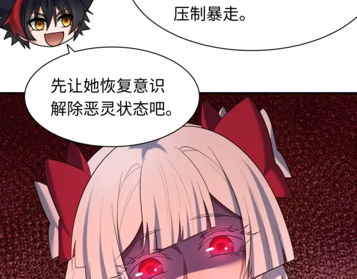 漫画《全球诡异时代》第602话 戮神篇第137张图