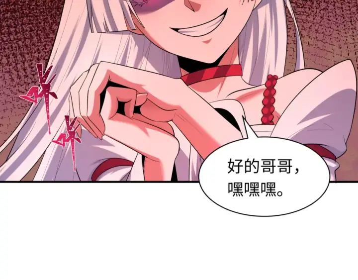 漫画《全球诡异时代》第602话 戮神篇第138张图
