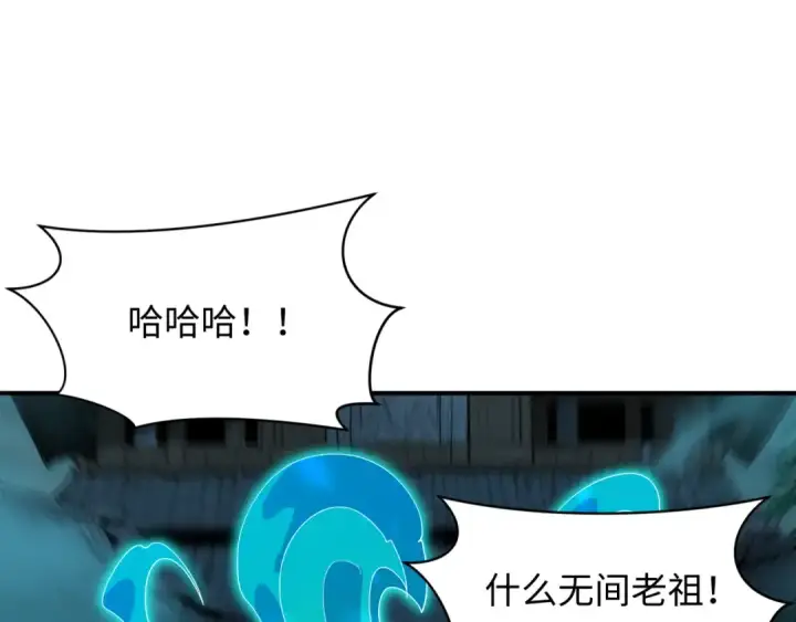漫画《全球诡异时代》第602话 戮神篇第14张图