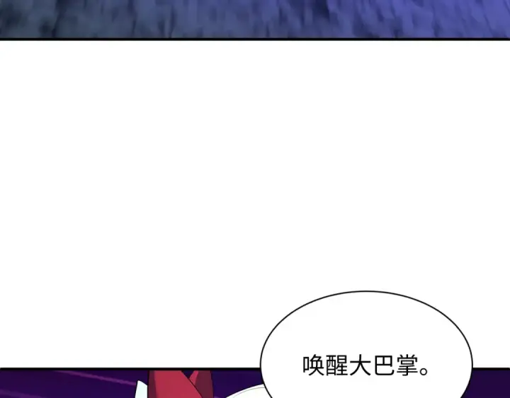 漫画《全球诡异时代》第602话 戮神篇第146张图
