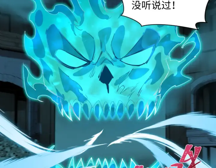 漫画《全球诡异时代》第602话 戮神篇第15张图