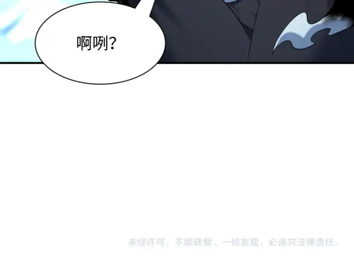 漫画《全球诡异时代》第602话 戮神篇第155张图