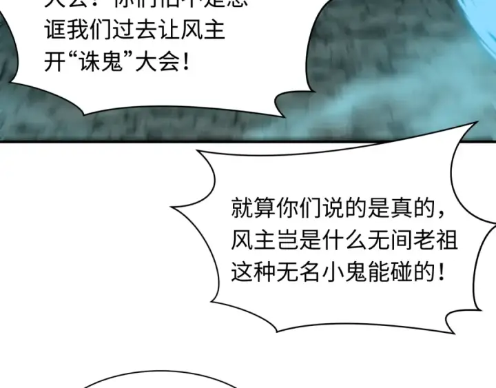 漫画《全球诡异时代》第602话 戮神篇第17张图