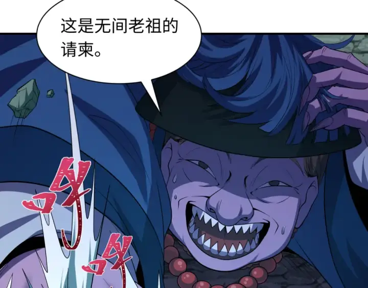 漫画《全球诡异时代》第602话 戮神篇第18张图