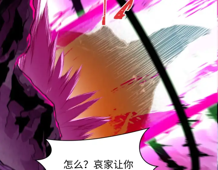 漫画《全球诡异时代》第602话 戮神篇第23张图