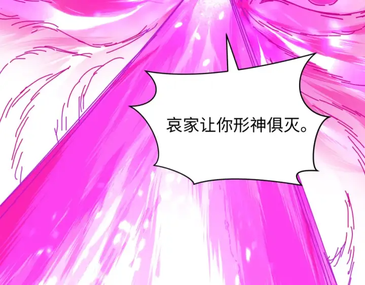 漫画《全球诡异时代》第602话 戮神篇第27张图