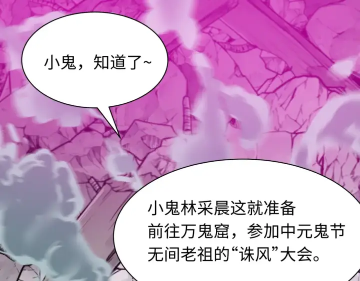 漫画《全球诡异时代》第602话 戮神篇第36张图