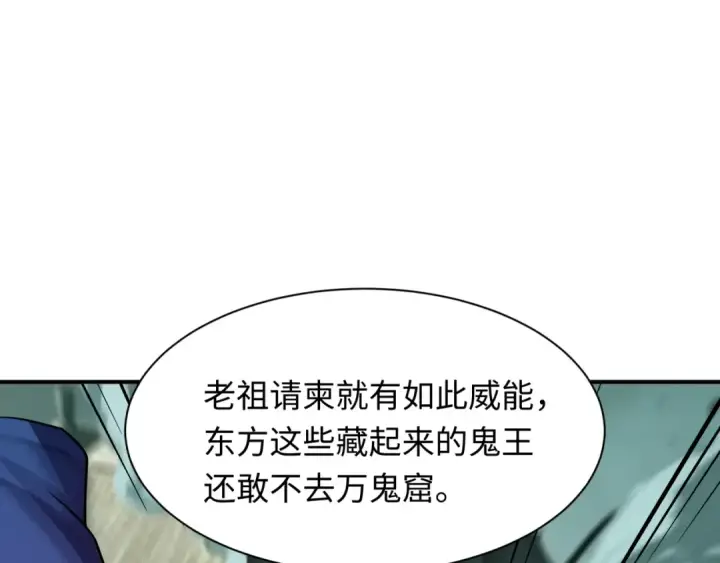 漫画《全球诡异时代》第602话 戮神篇第38张图
