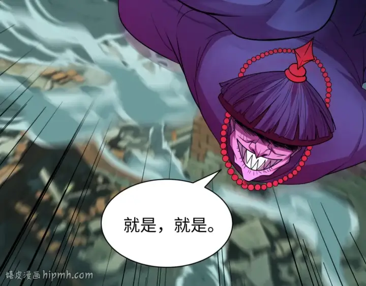 漫画《全球诡异时代》第602话 戮神篇第40张图
