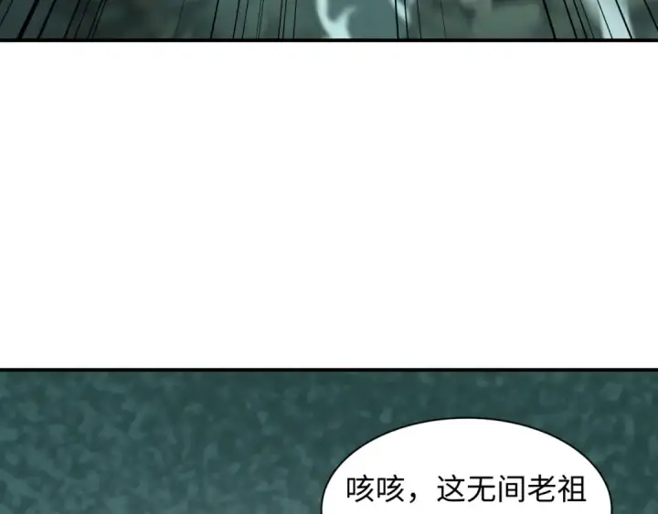 漫画《全球诡异时代》第602话 戮神篇第41张图