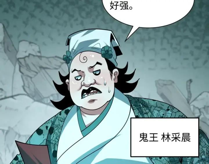 漫画《全球诡异时代》第602话 戮神篇第42张图