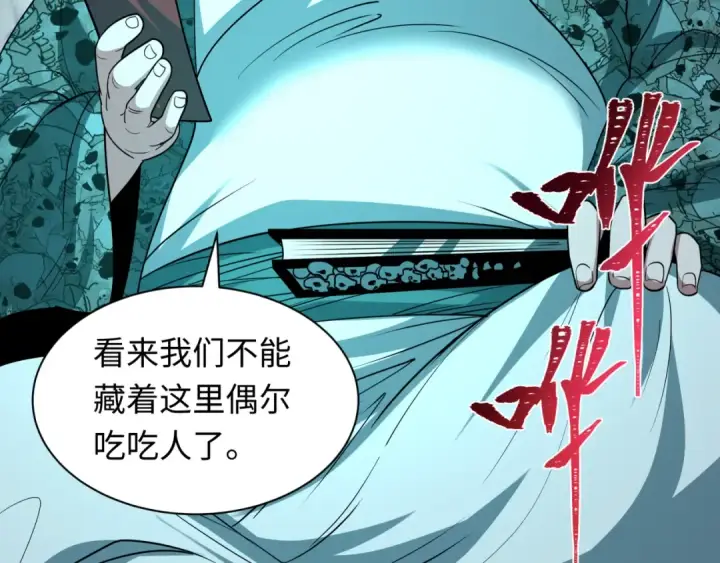 漫画《全球诡异时代》第602话 戮神篇第43张图