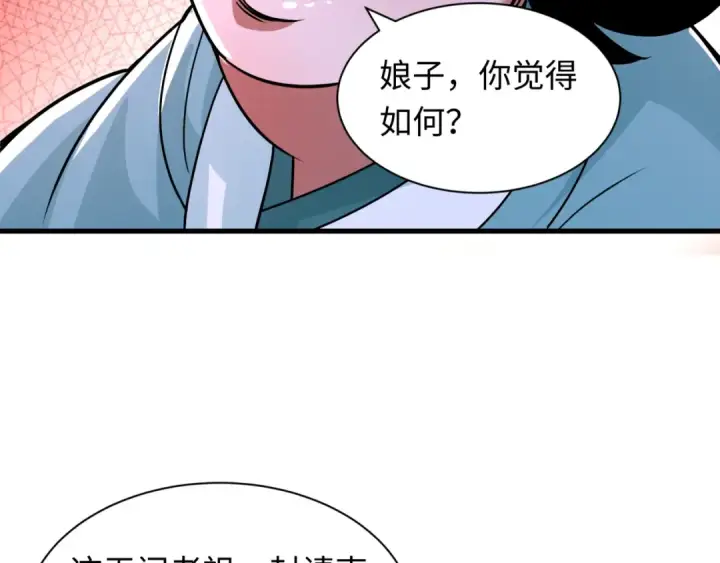 漫画《全球诡异时代》第602话 戮神篇第47张图