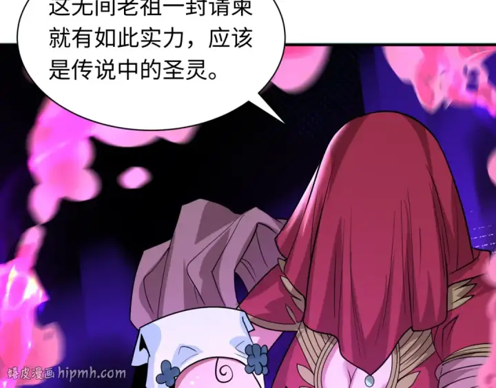 漫画《全球诡异时代》第602话 戮神篇第48张图