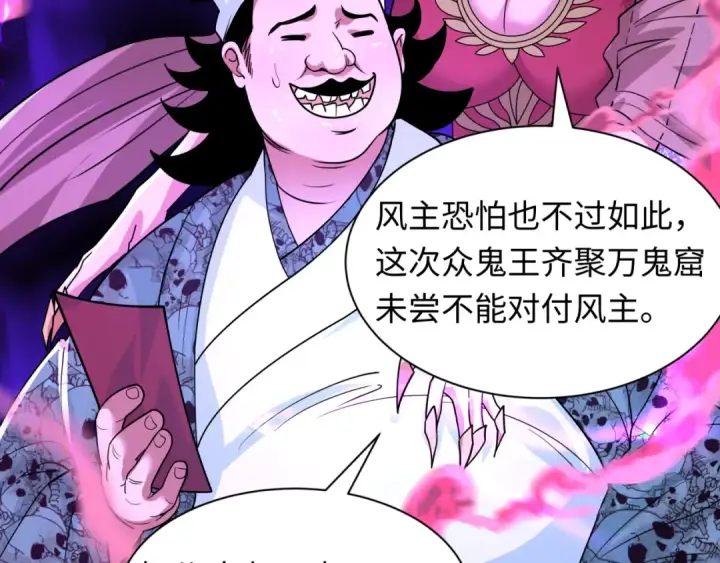 漫画《全球诡异时代》第602话 戮神篇第49张图