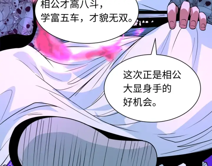 漫画《全球诡异时代》第602话 戮神篇第50张图