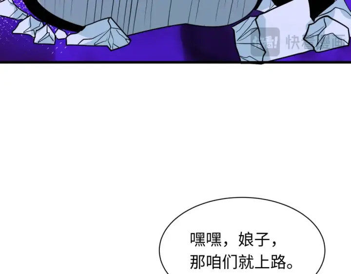漫画《全球诡异时代》第602话 戮神篇第51张图