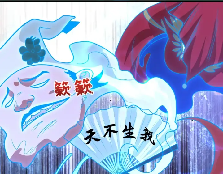 漫画《全球诡异时代》第602话 戮神篇第54张图