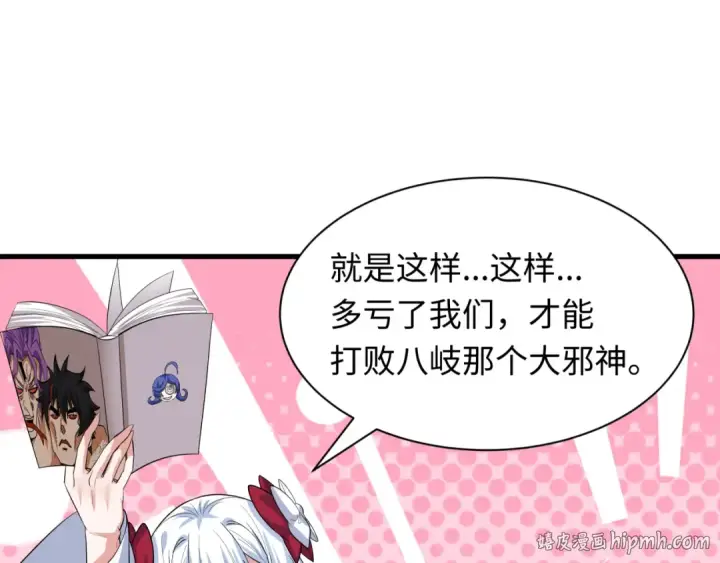 漫画《全球诡异时代》第602话 戮神篇第64张图