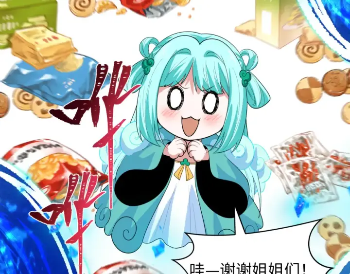 漫画《全球诡异时代》第602话 戮神篇第73张图