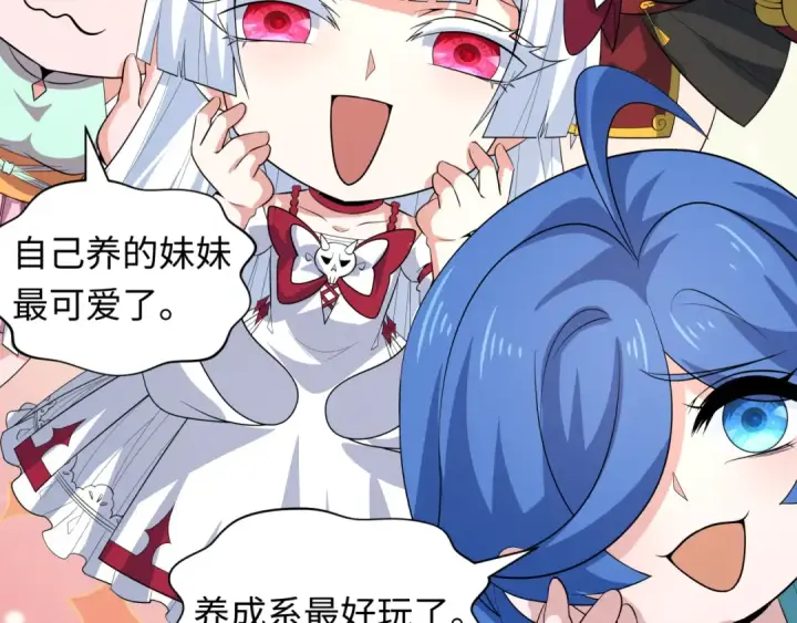 漫画《全球诡异时代》第602话 戮神篇第78张图