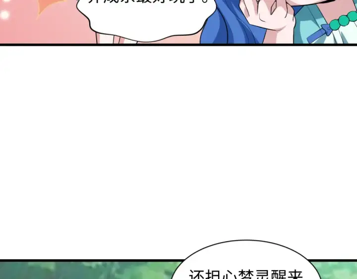 漫画《全球诡异时代》第602话 戮神篇第79张图