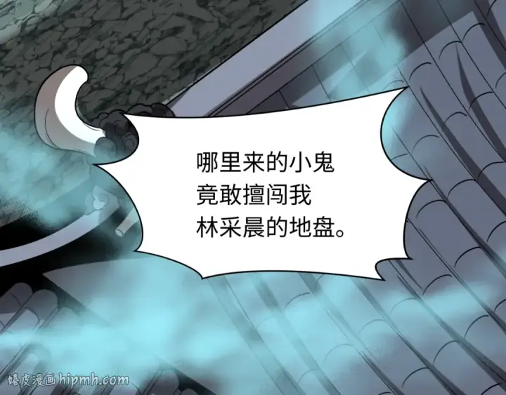 漫画《全球诡异时代》第602话 戮神篇第8张图