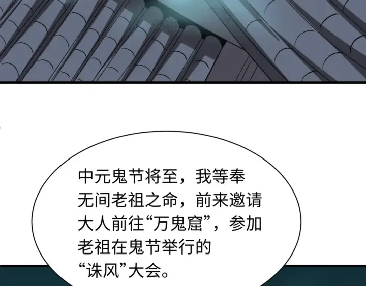 漫画《全球诡异时代》第602话 戮神篇第9张图
