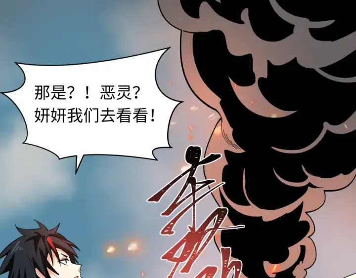 漫画《全球诡异时代》第602话 戮神篇第94张图