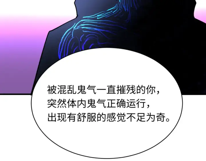 漫画《全球诡异时代》603话 戮神篇第100张图