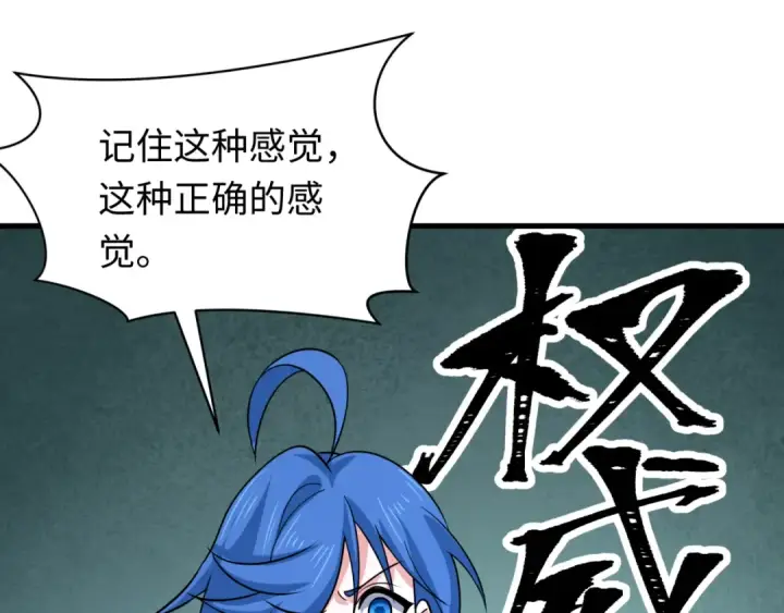 漫画《全球诡异时代》603话 戮神篇第102张图